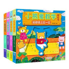 面包熊的神奇书包第二辑自然百科系列（套装全8册）：本作品入选2020年“原动力”中国原创动漫出版扶持计划