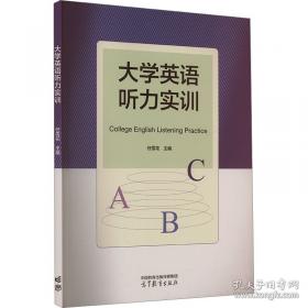 大学英语词法辨析与考点