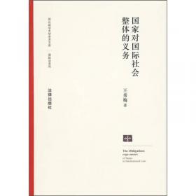 国际刑法学研究述评（1978-2008）