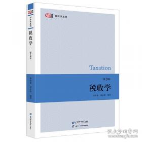 税收管理信息系统:SGXX