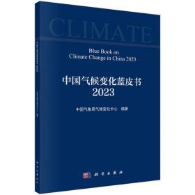 中国气象地理区划手册