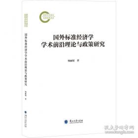 国外荒漠化防治