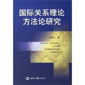 中国参与国际体系变革进程研究/中国外交与国际合作丛论