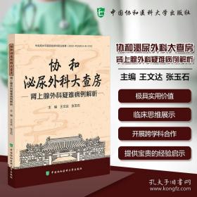 协和专家协和妈妈圈干货分享