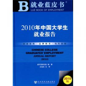 皮书系列·就业蓝皮书:2017年中国高职高专生就业报告