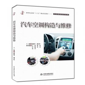 高职高专汽车类专业技能型教育规划教材：车用柴油机电控技术
