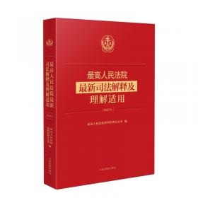 最高人民法院行政案例指导与参考（第二版）