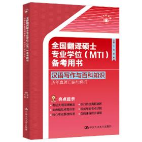 全国职称英语等级考试考点速记手册（适用于综合类、理工类、卫生类）