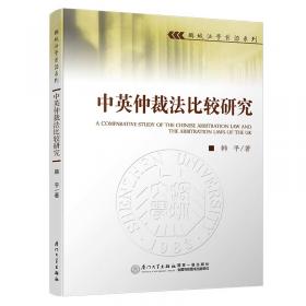 中国人民银行中培训继续教育系列教材：中国人民银行组织行为与管理