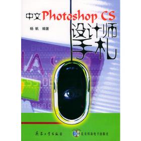 中文版Flash MX 2004动画制作标准教程