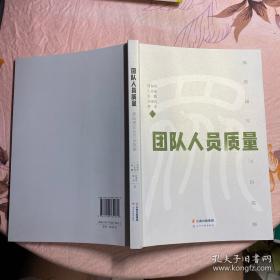 团队领导最后吃