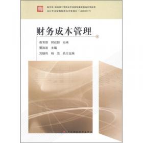 教育部 财政部中等职业学校教师素质提高计划成果：鉴证、咨询与服务