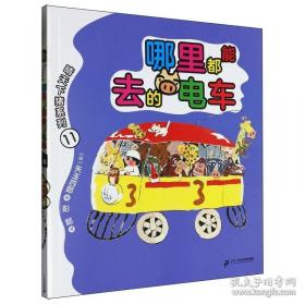 晴天娃娃吉祥雨