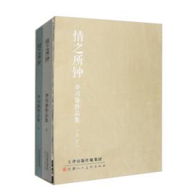 情之嬗变：清末民初《茶花女》在中国的翻译与改写
