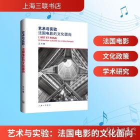 艺术图像学研究