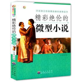 家居好品位·精彩样板间详解800例（卧室 书房）