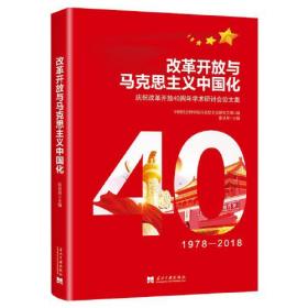 当代中国成功发展的历史经验