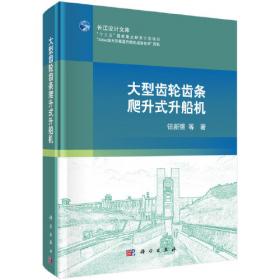 膨胀土渠道处理技术/长江设计文库