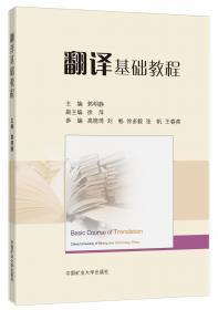 翻译硕士(MTI）汉语写作与百科知识真题解析及习题详解