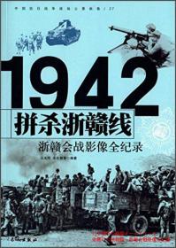 远东大审判 1946审判日本战犯影像全纪录