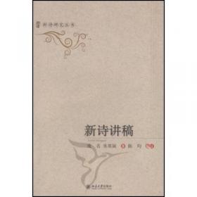 精神、混乱和金钱时代的中国诗歌：从1980年代到21世纪初
