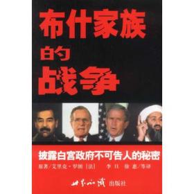 布什与中国