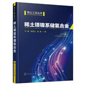 稀土晶体材料/中国稀土科学与技术丛书