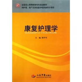 中国针刀医学临床系列丛书·针刀治疗慢性疼痛
