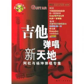 民族乐器大教室丛书：笛子初级教程