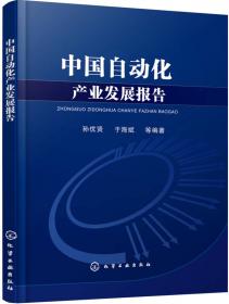 自动控制原理学习辅导——知识精粹、习题详解、考研真题（孙优贤）（第二版）