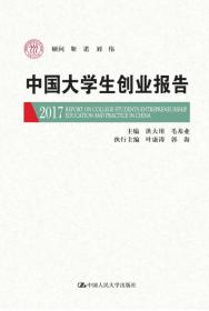 社会学文库·环境友好的社会基础：中国市民环境关心与行为的实证研究
