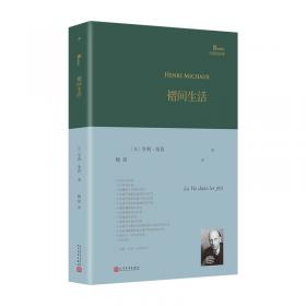 法国视唱（2A）单声部视唱谱（点读版） 第二册 第一分册