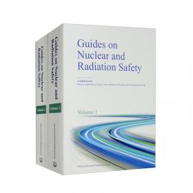 核与辐射安全监管/核与辐射安全科普系列丛书8