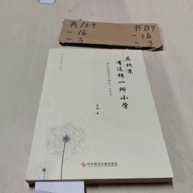 在北师大课堂讲诗（海外专辑）