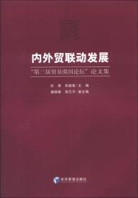 “第三极”的原住民：藏狐/中国珍稀物种探秘丛书