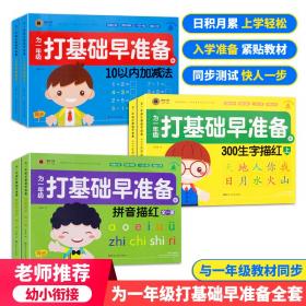 计算高手三合一：口算题+竖式题+应用题 一年级下册