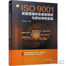 ISO14000认证咨询用能源标准汇编