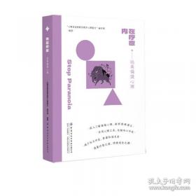内在自我的升华:心灵美育