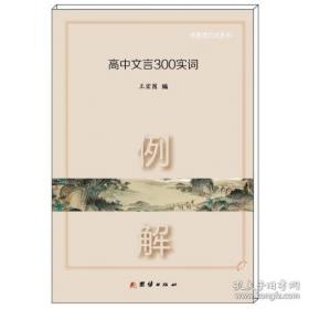 高中英语/40分钟同步精准练