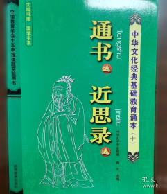 《通俗伤寒论》名方讲用