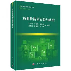 放射科管理与技术规范·第2版/浙江省医疗机构管理与诊疗技术规范丛书