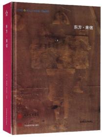 绘画论：中国美术学院绘画实践与理论研究博士论文选