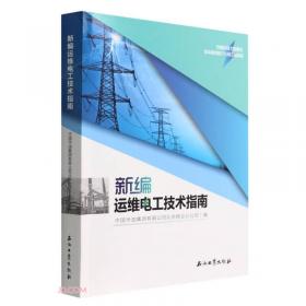 大型火电设备手册：输煤系统设备