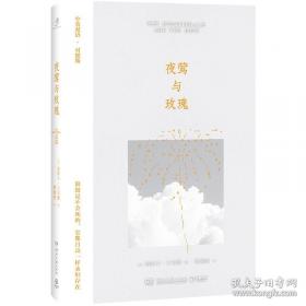 斯宾塞的快乐教育