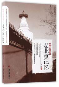 带着文化游名城：老南京记忆