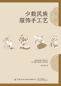 少数民族地区迈向生态文明形态的跨越发展