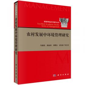 中国地方政府廉政建设责任制考核评价体系研究