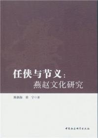 青藏高原历史地理研究(共3册)