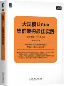 Linux环境编程：从应用到内核