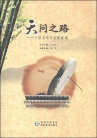 华夏历史文化丛书·齐民要术：中国古农学史话